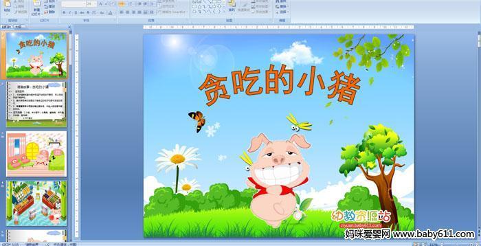 三岁睡前故事大全文字、故事《贪吃的小猪》