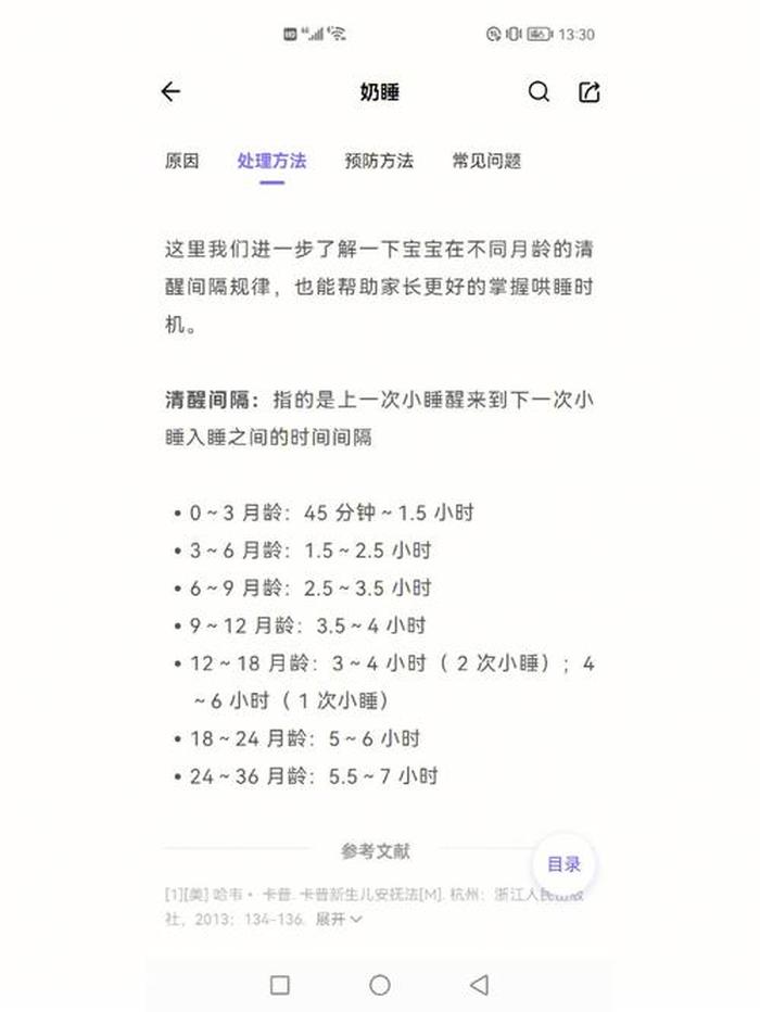 读文哄睡故事长篇文章；适合深夜读文哄睡文章