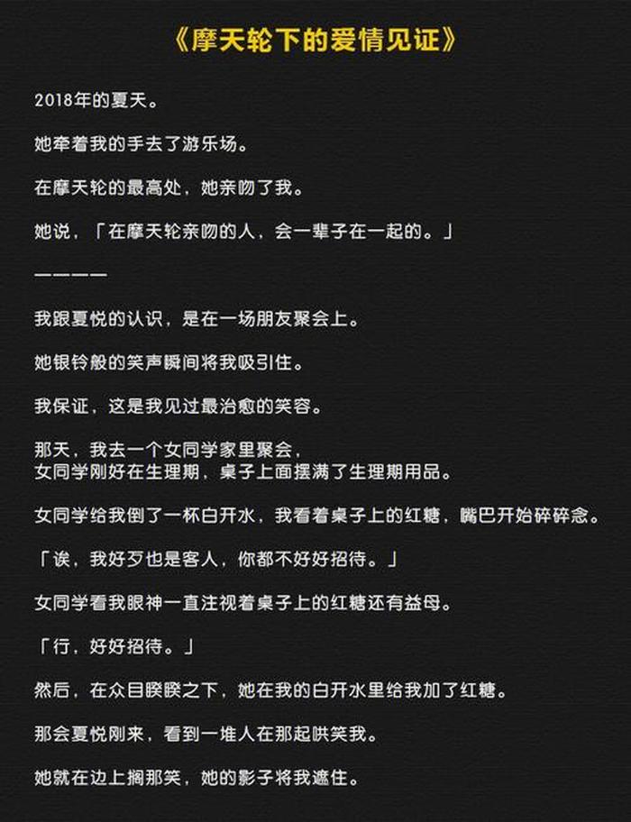 讲给男朋友听的睡前爱情故事 适合给男朋友讲的睡前故事