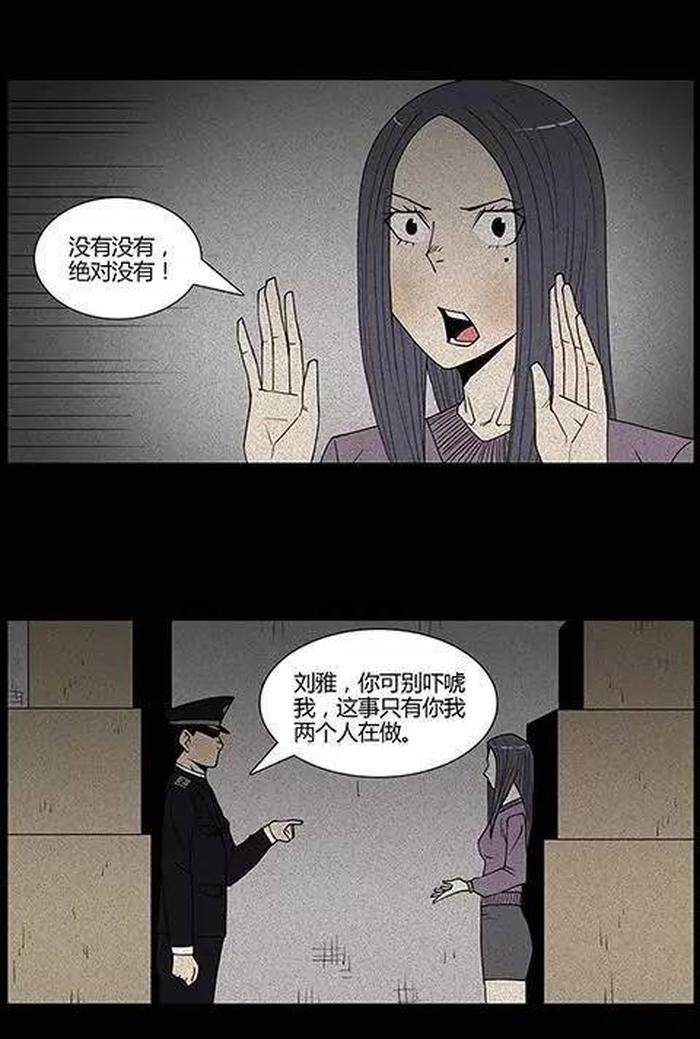 鬼故事短篇超吓人漫画推荐 - 短篇鬼故事大全100