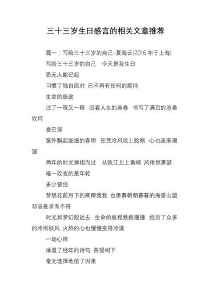 六岁儿童故事100篇简短 - 六岁生日感言简短