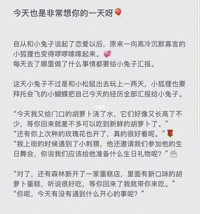 情侣睡前故事甜甜的短篇，又撩又甜的睡前小故事