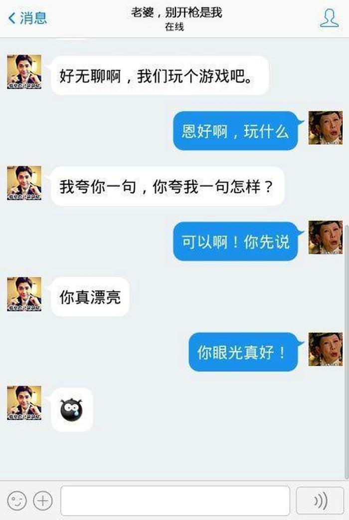 撩人小故事套路；套路对话一问一答