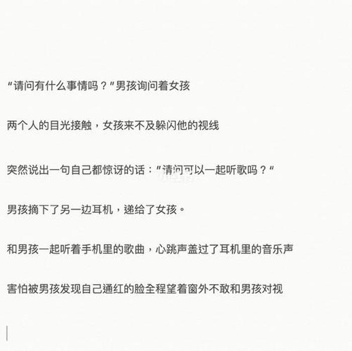 浪漫的故事讲给女朋友听 给女朋友讲的浪漫故事