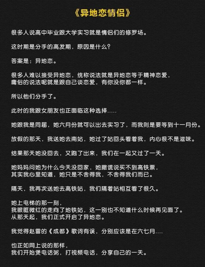 给异地恋的女朋友讲睡前故事 - 异地恋故事