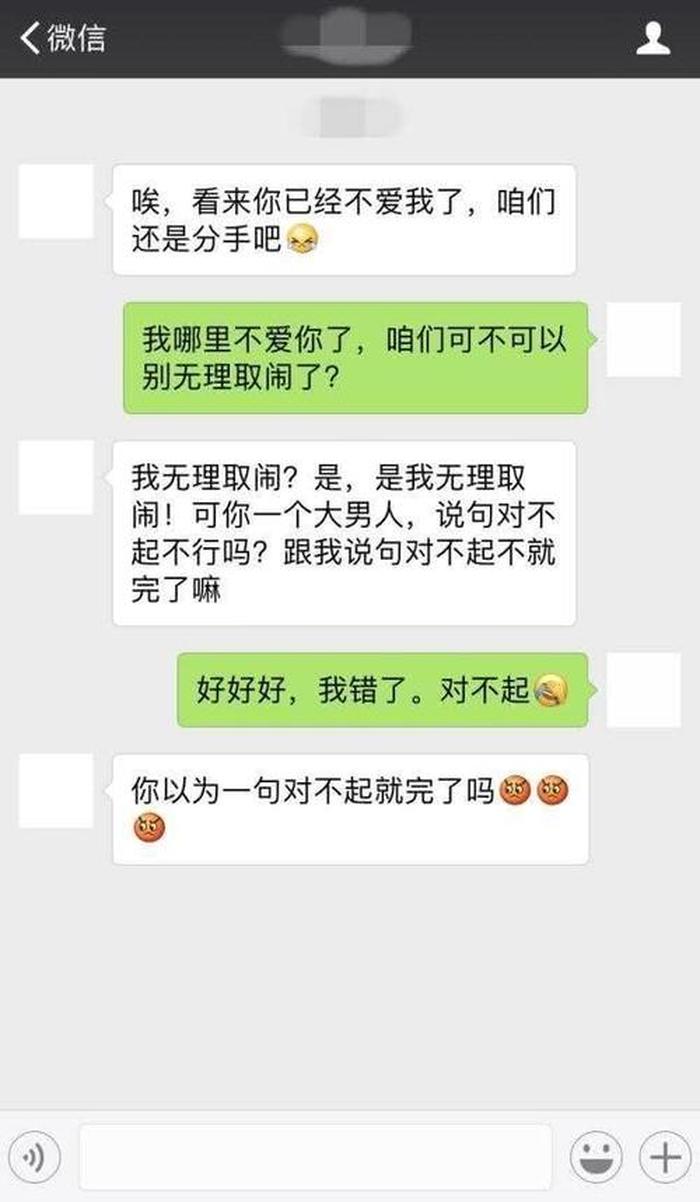 套路女朋友的段子你知道吗 - 套路女朋友的聊天对话