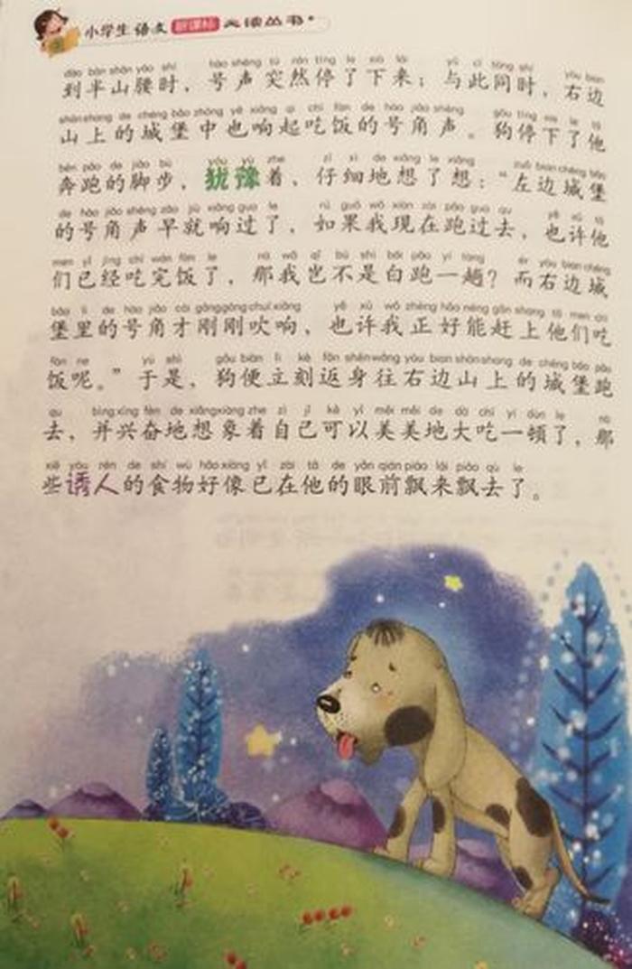 成人睡前历史故事大全，关于睡前的故事大全