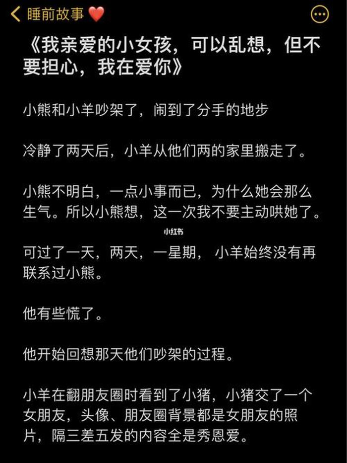 适合给对象讲的睡前故事大全 - 给对象睡前讲的小故事