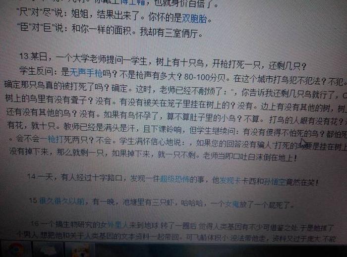 哄女朋友的笑话故事长故事、给女朋友的笑话