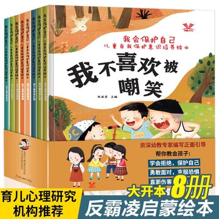 小孩子故事书大全36岁 - 小孩子故事书大全阅读