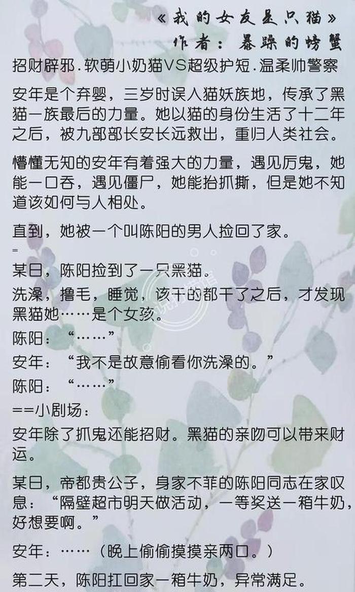 言情小说故事讲给女友；晚上适合给女朋友讲的故事短篇