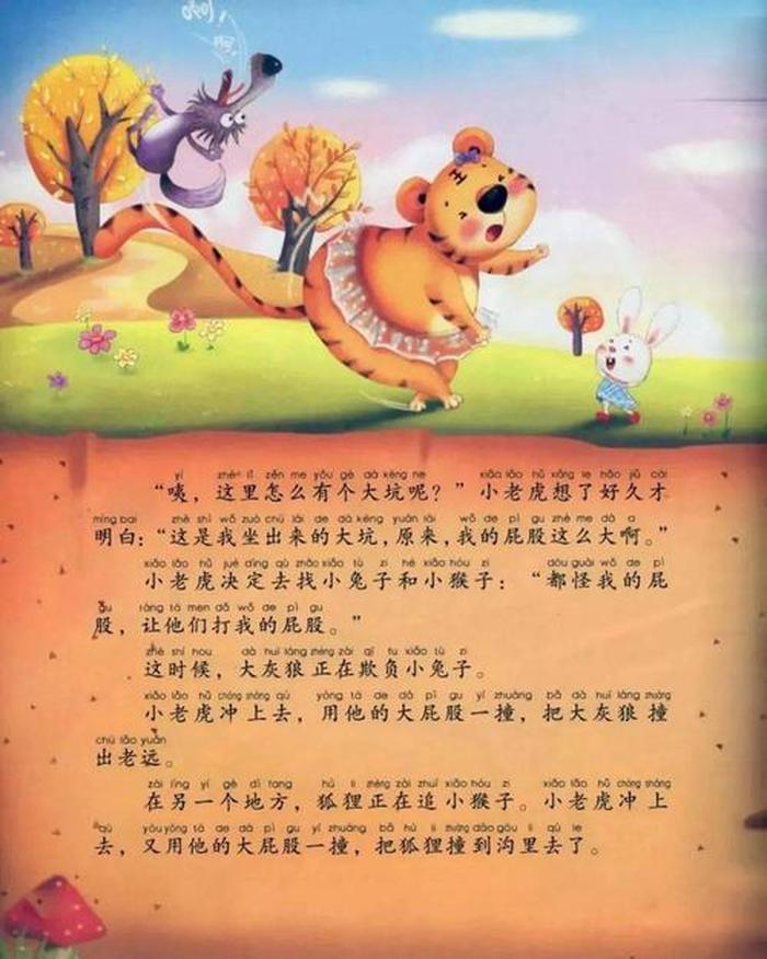 小孩子故事睡前故事，睡前故事的作用