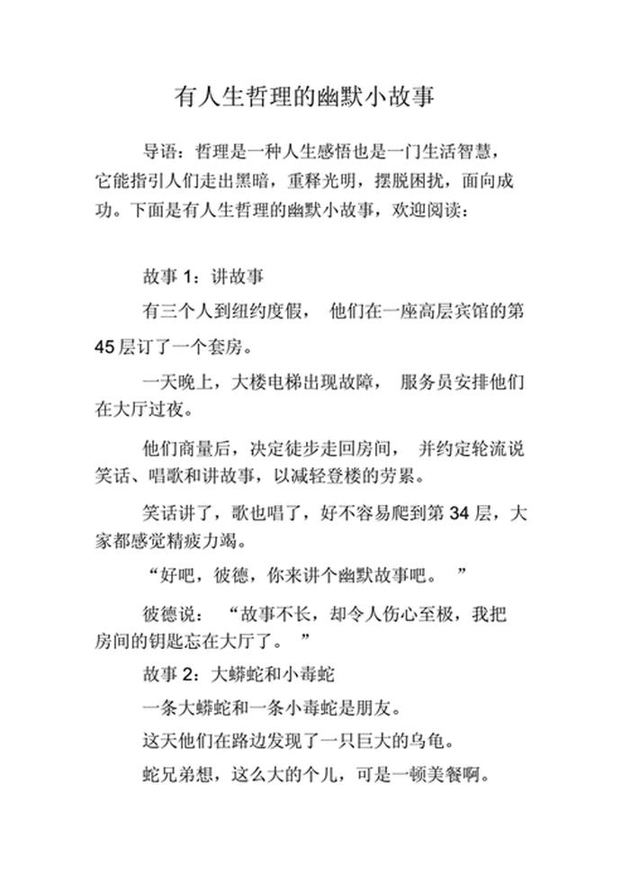 高情商哄女生入睡长篇故事 很甜的哄睡故事