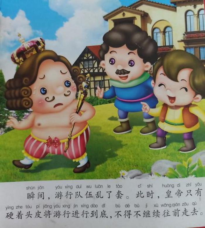 小儿故事会、小孩故事会大全免费