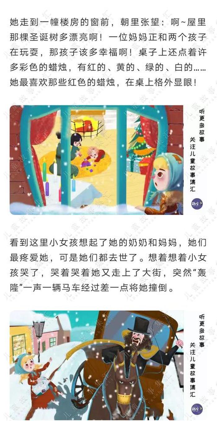 卖火柴的小女孩的故事作者是谁、卖火柴的小女孩的国家