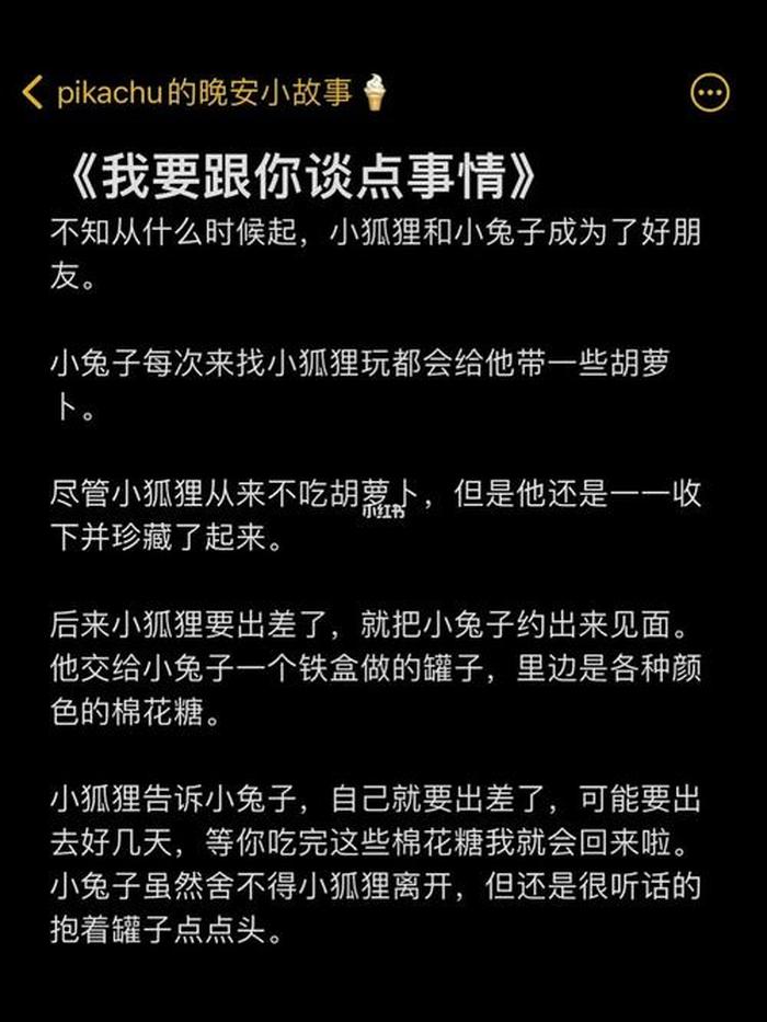 现实甜甜的恋爱小故事、又甜又撩的恋爱小故事