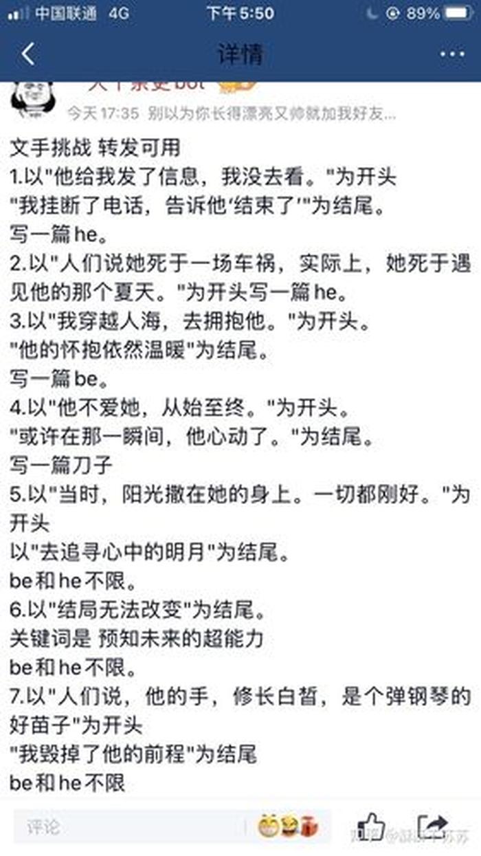 适合犯贱的小故事，适合分手讲的故事