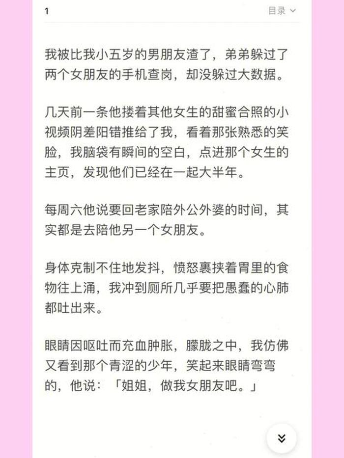 睡前甜甜爱情故事 - 睡前故事浪漫爱情