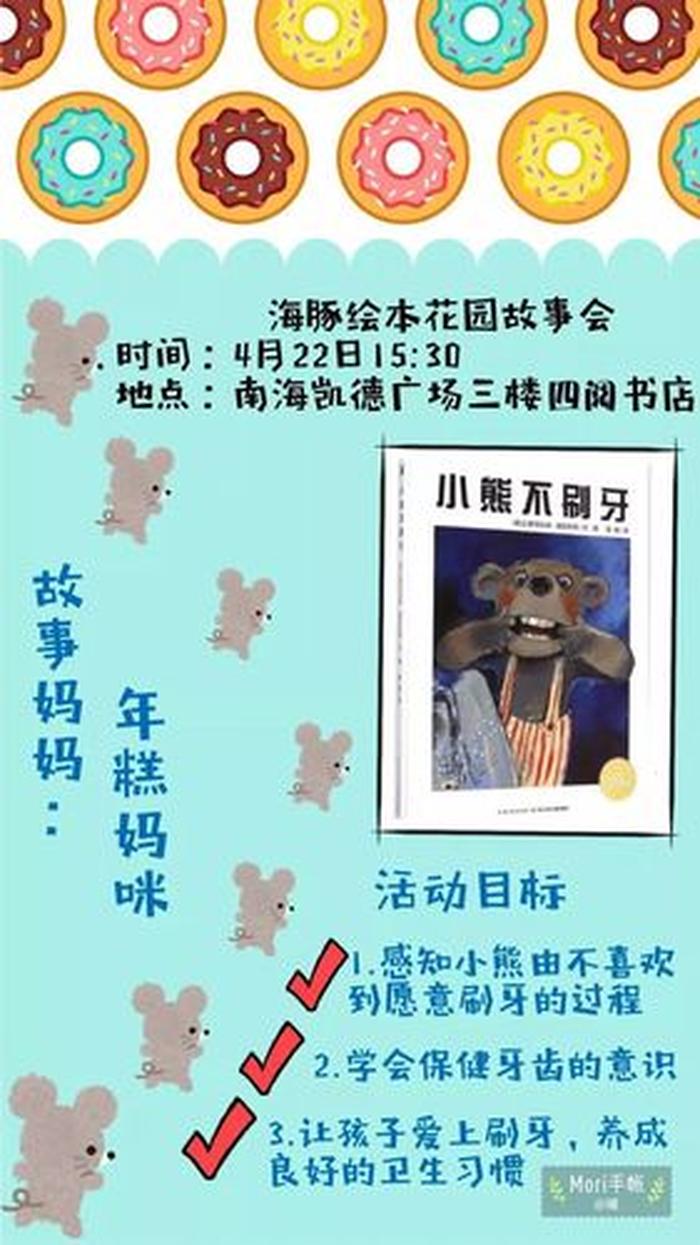 3岁幼儿讲故事简短小故事 幼儿故事《小熊不刷牙》