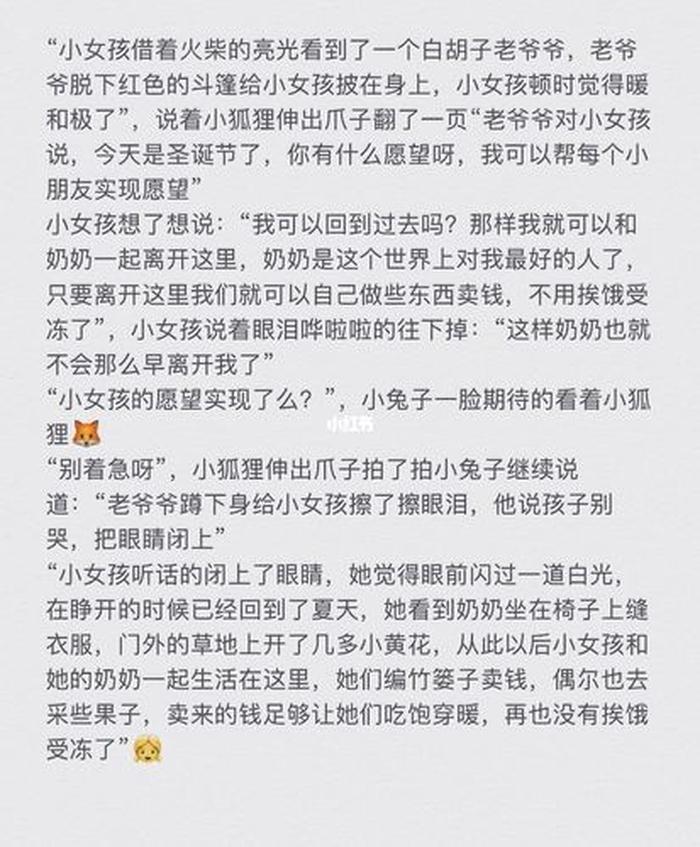 超甜的睡前故事给女朋友，哄女友睡前小故事超甜长篇