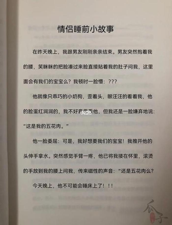 甜到炸的暖心爱情故事短篇故事 - 100个甜到腻的爱情小故事