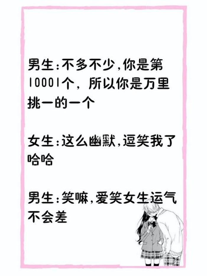 2018最新撩人套路故事 撩人的套路小故事