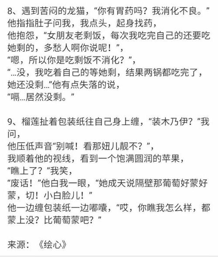 100个哄对象睡前故事知乎 - 知乎找对象