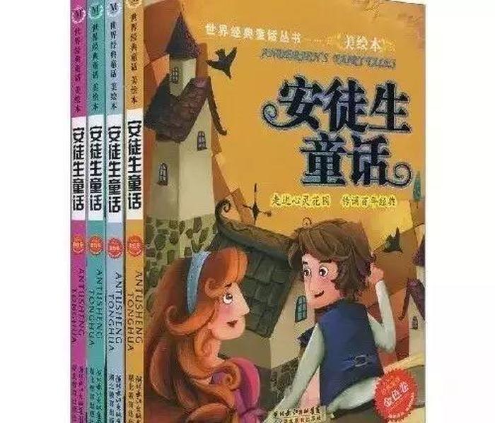 安徒生睡前故事100篇短篇、安徒生最经典10个故事文字版