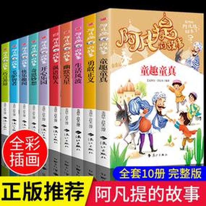 小学生必听的经典故事系列，小学生必听故事大全