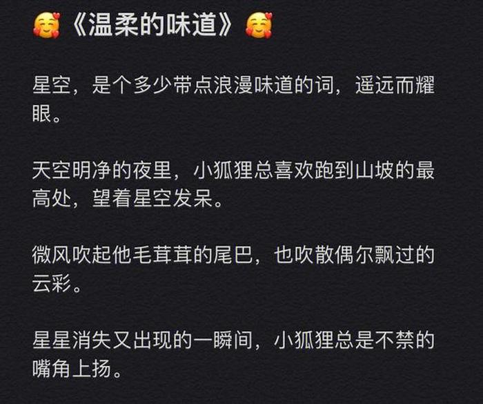 哄女朋友的睡前套路小故事 花式说晚安的小故事