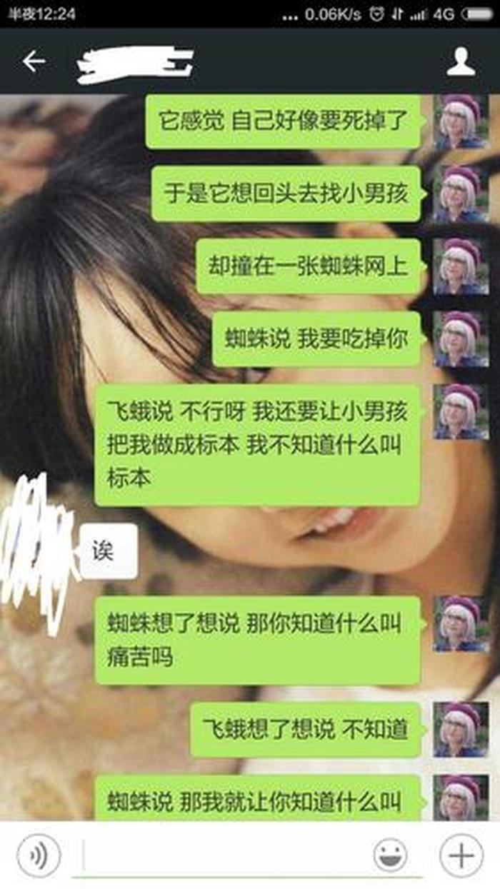 哄女朋友睡觉的50个小故事 - 哄女友睡觉的睡前故事 现在 和蜜蜂先生和花朵小姐