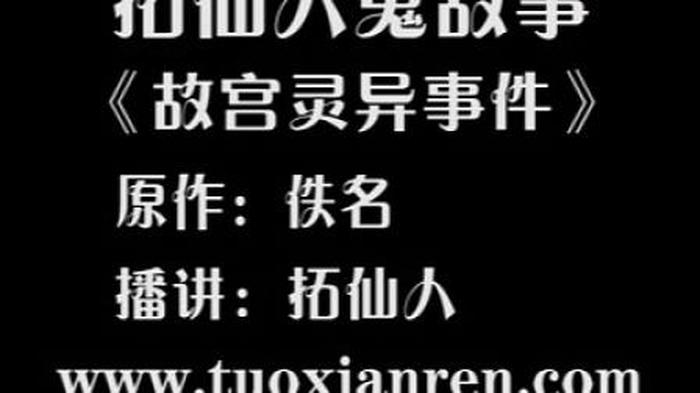 100个民间鬼故事有声小说 有声民间鬼故事免费听