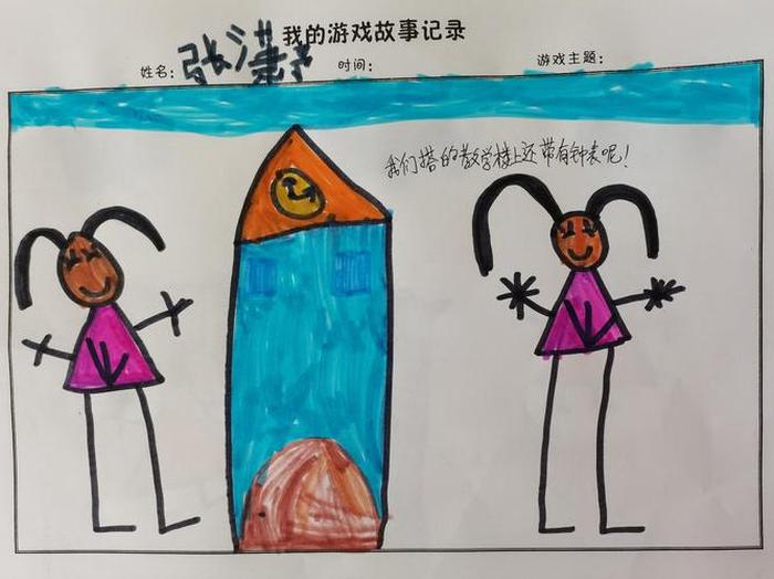 幼儿小故事简短100字，幼儿园《最棒的我》