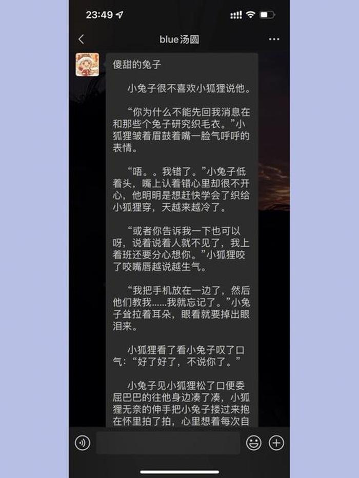 哄异地恋女生睡觉的小故事 - 异地撩哄人睡觉的故事