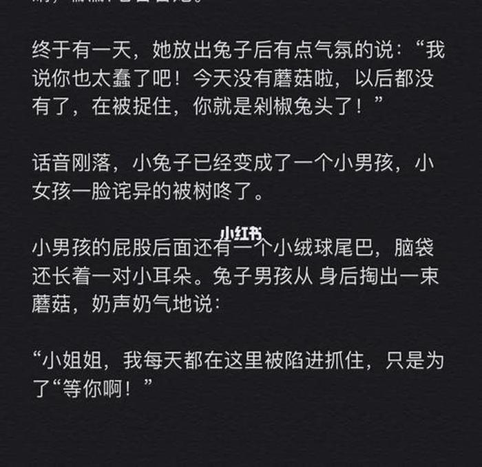 给女朋友的晚安小故事短篇超撩，如何用晚安撩女友