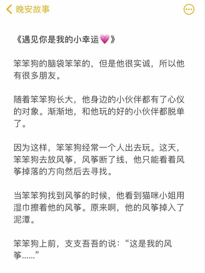 异地恋哄女朋友睡觉小故事 感动到哭的异地恋故事