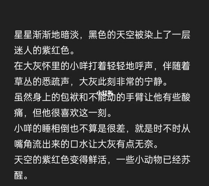 哄睡故事女朋友长一点，超温柔的哄睡故事长篇免费