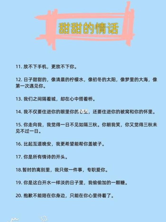 哄老婆睡前暖心小故事异地恋；异地恋来姨妈暖心的话