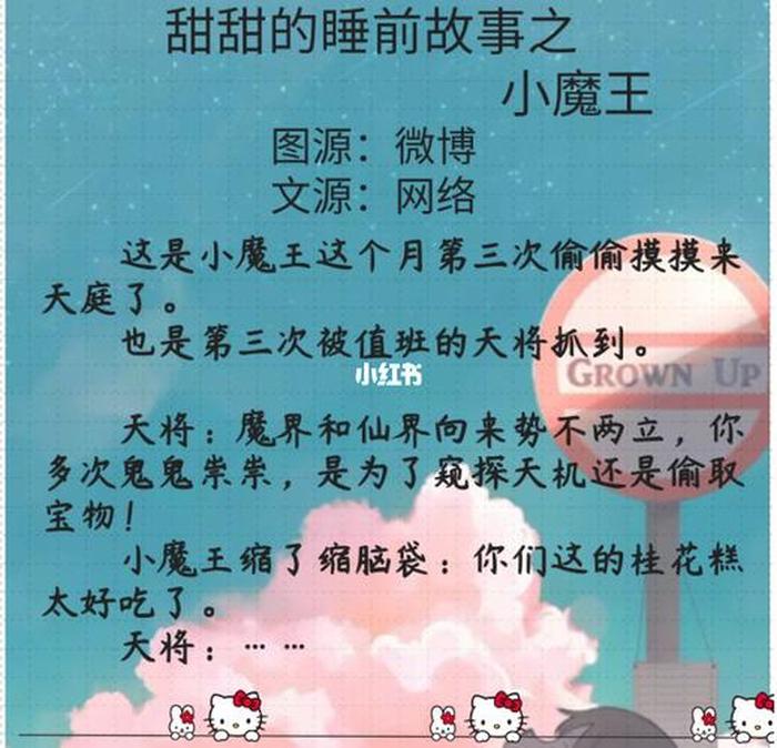 哄女朋友的睡前故事宠溺版 - 情侣升温睡前小故事长篇