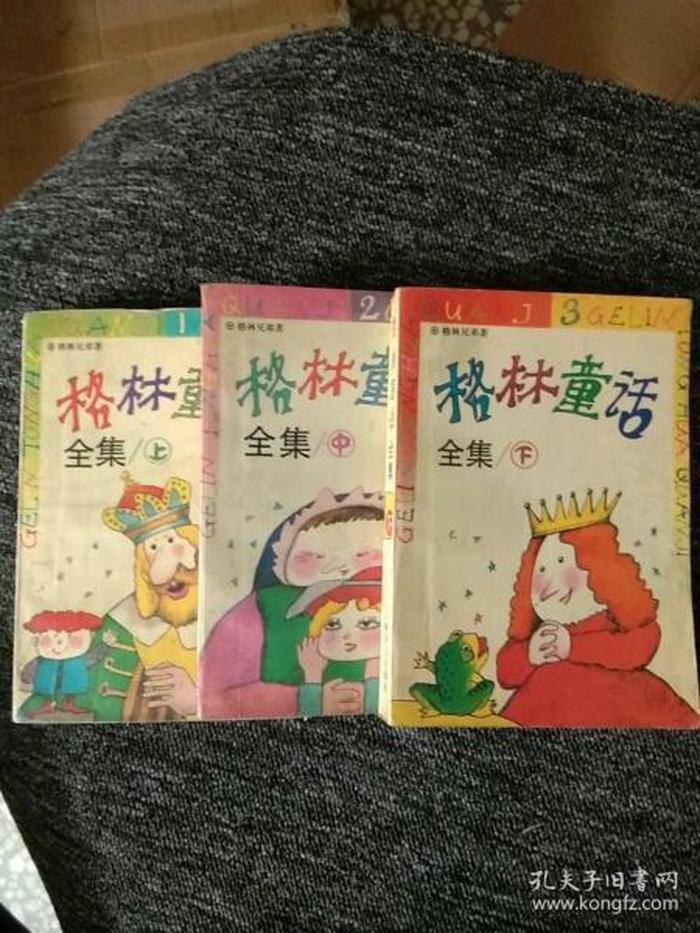 格林童话免费阅读全集有名字的 格林童话阅读