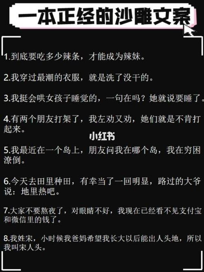 沙雕睡前故事文案 关于熬夜的沙雕文案