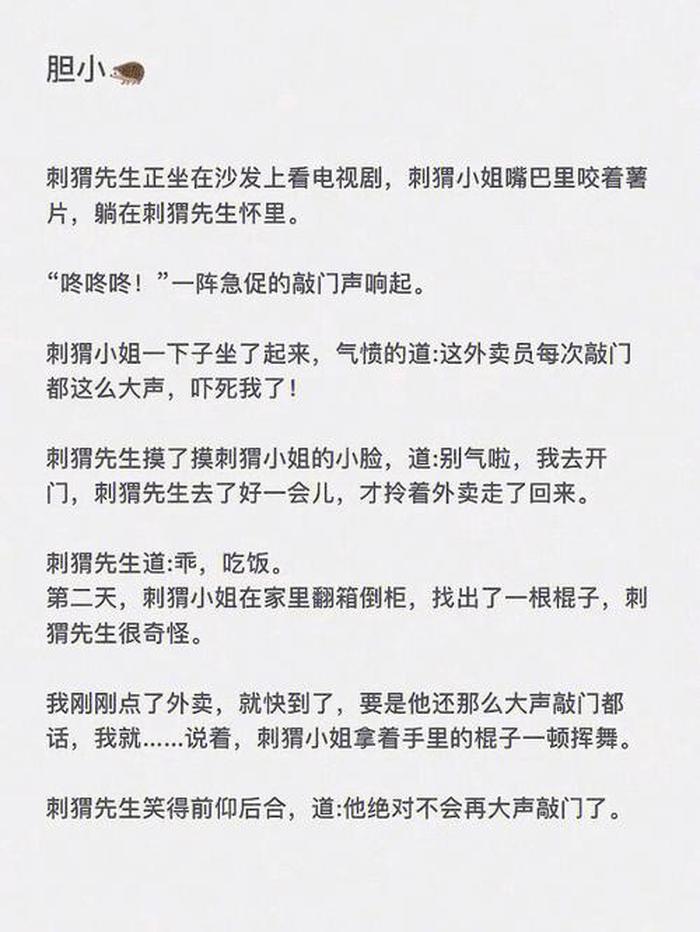 女朋友要听睡前故事；又撩又甜的睡前小故事