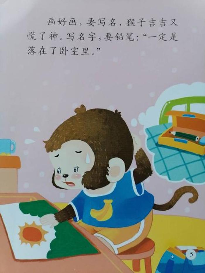 1—2分钟简短小故事幼儿园 幼儿讲故事3-6岁