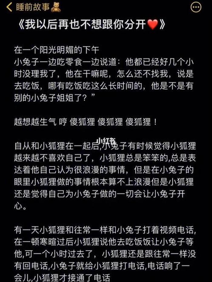 对象睡前小故事 适合讲给对象听的睡前故事