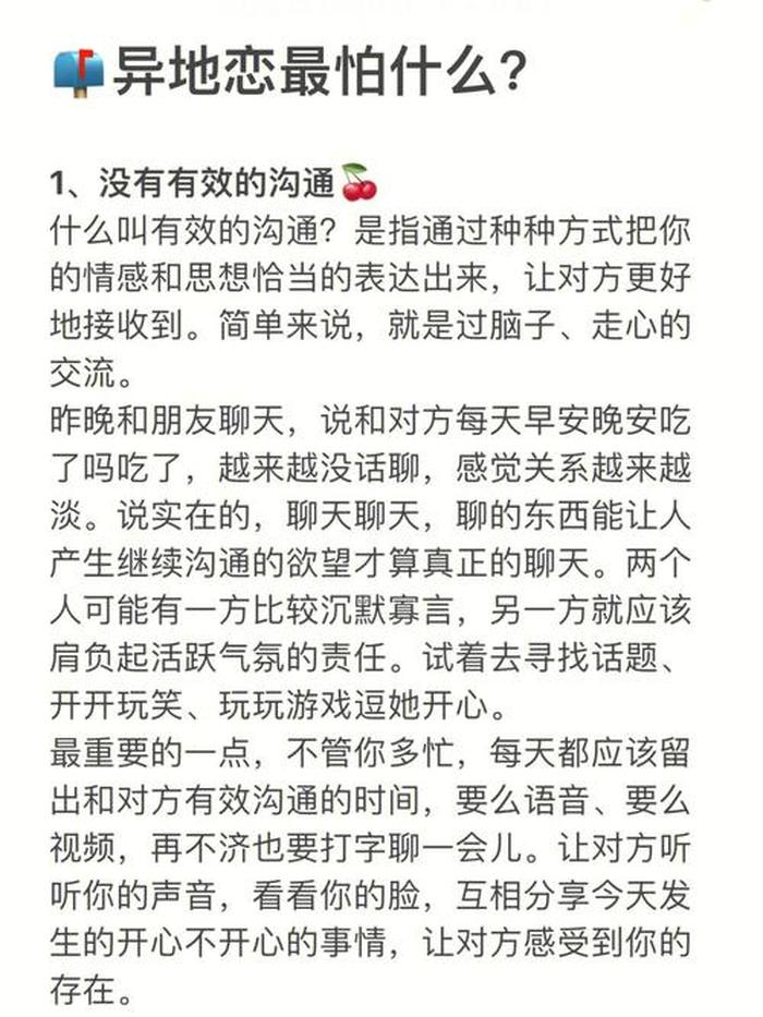 异地恋睡前甜甜的小故事 - 异地恋小故事睡前