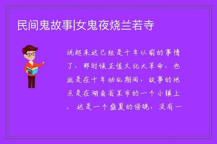 100个民间鬼故事免费 民间故事有什么作用