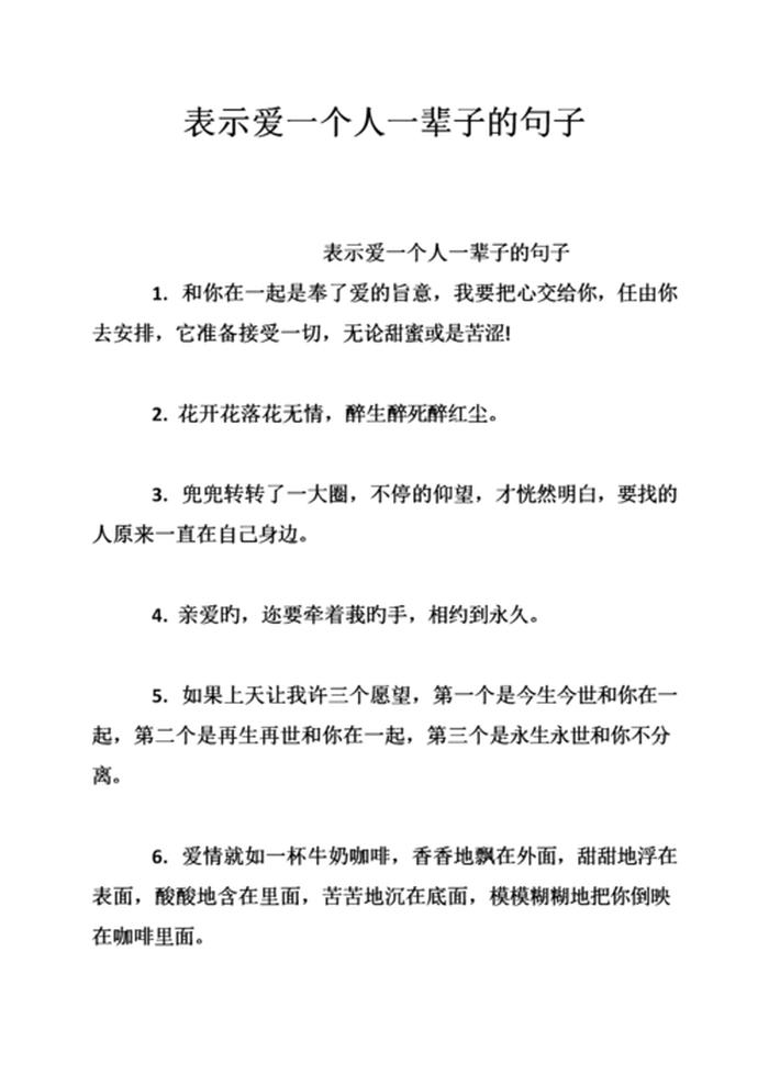 表达爱意的句子句句唯美有诗意，低调表达爱意的句子