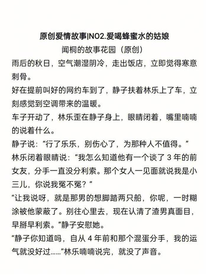 异地恋情侣暖心小故事小说，情侣睡前温暖爱情故事