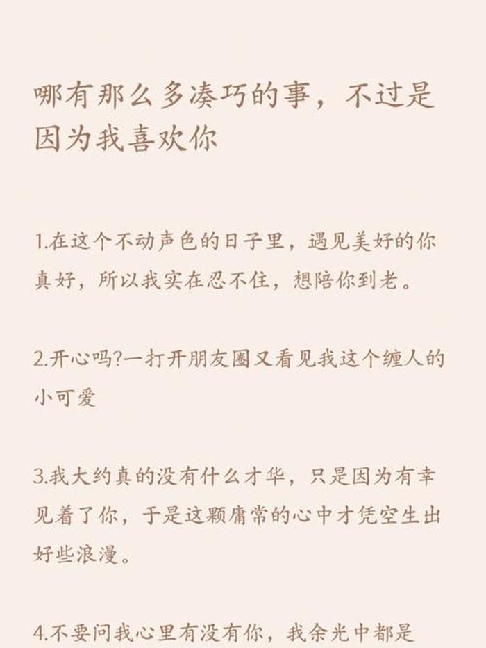 哄对象睡觉的情话故事、又甜又撩的睡前小故事