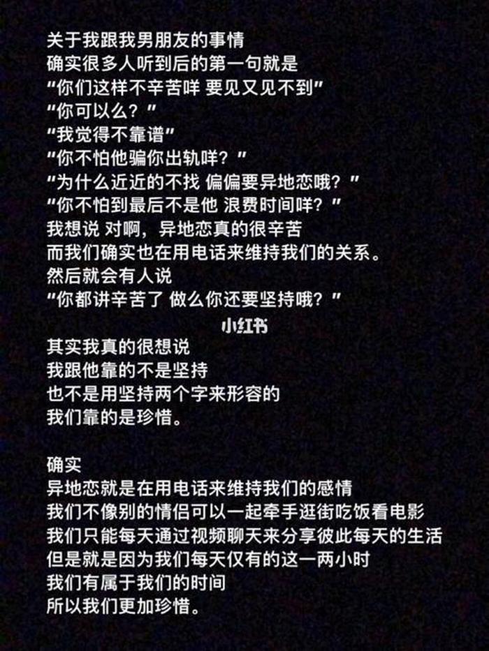 异地恋的故事歌曲，什么歌适合送给异地恋的她